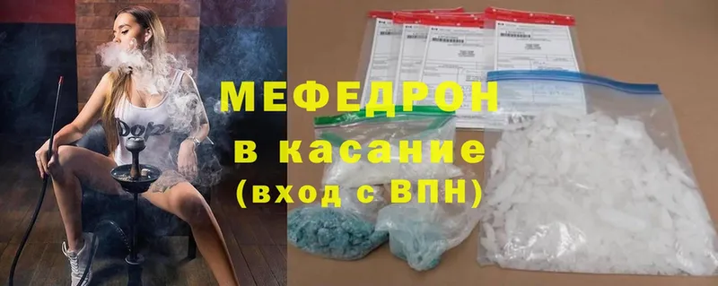 Мефедрон mephedrone  Электрогорск 